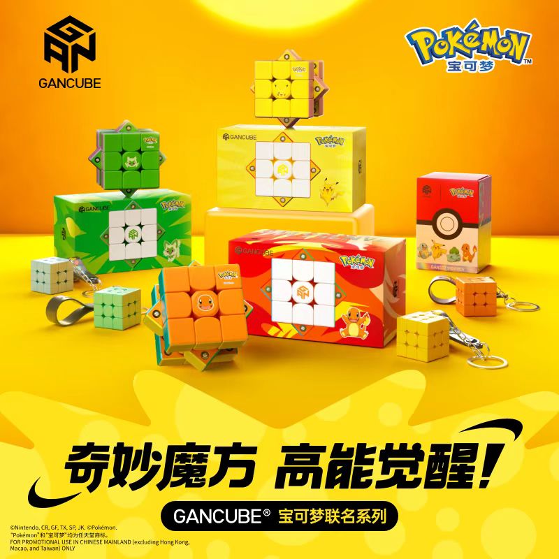 Kids Education Movies - GAN Pokemon Gengar 3X3 Magnetic Speed