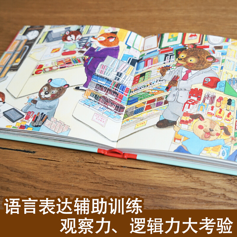 Hello, Welcome To Shopping Str - đánh giá và giá Kids Education And You