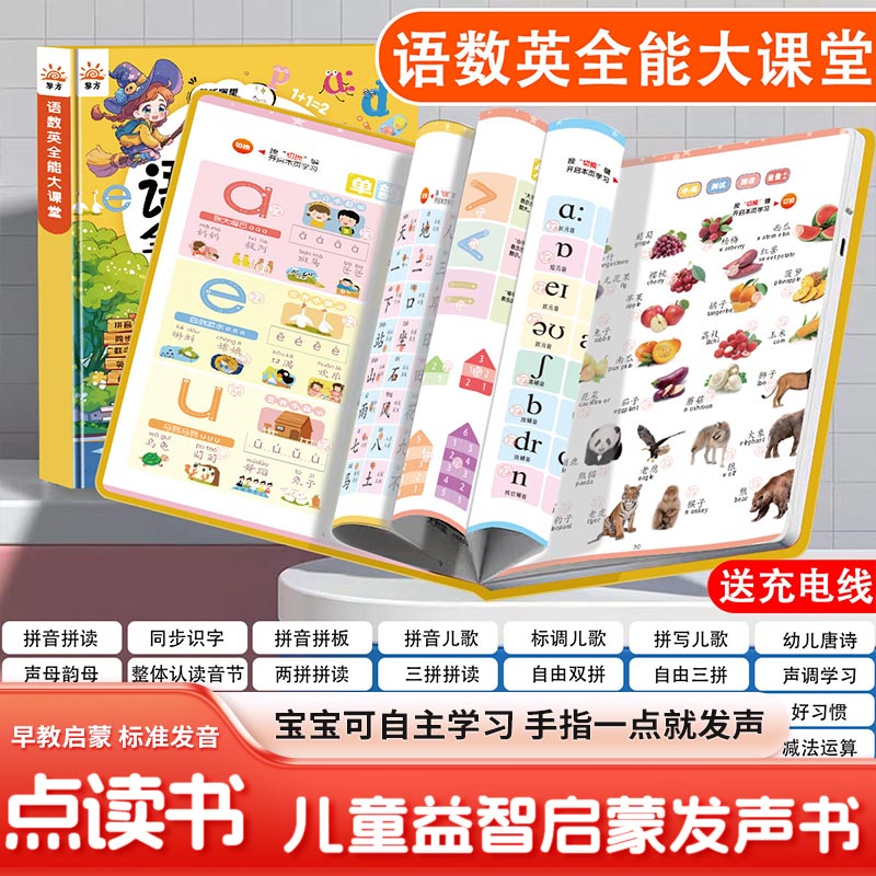 Touch & Read Early Education S - đánh giá và giá Kids Education Content