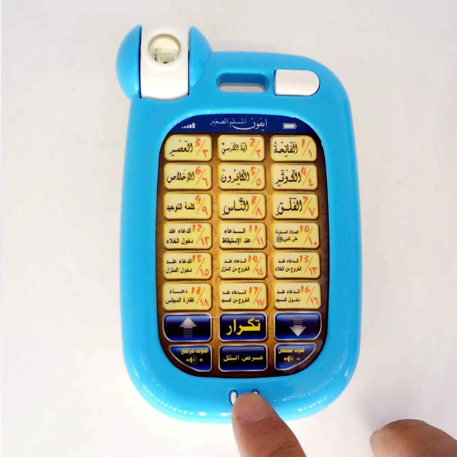 18 Arabic Verses Holy Quran Mo - đánh giá và giá Kids Education Mobile