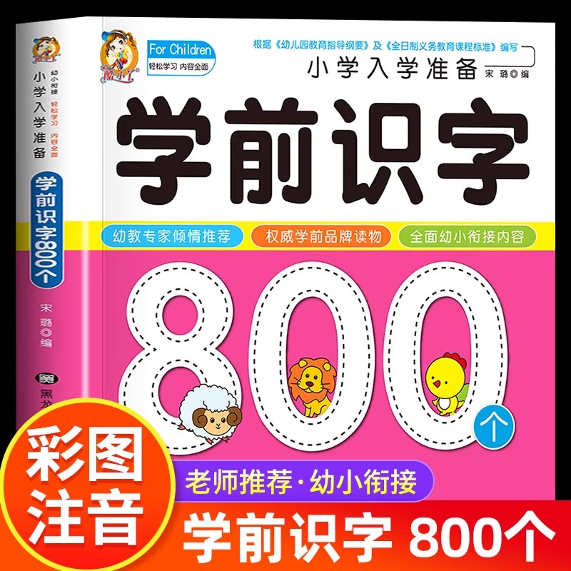 Preschool Literacy: 800 Chines - đánh giá và giá Kids Education And You
