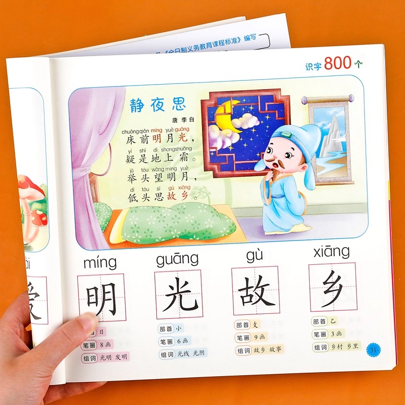 Preschool Literacy: 800 Chines - đánh giá và giá Kids Education And You