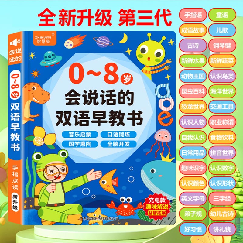 Touch & Read Early Education S - đánh giá và giá Kids Education Content