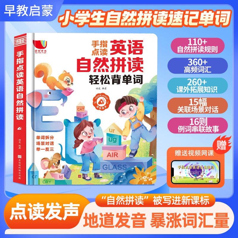 Finger Touch Early Education S - đánh giá và giá Kids Education Content